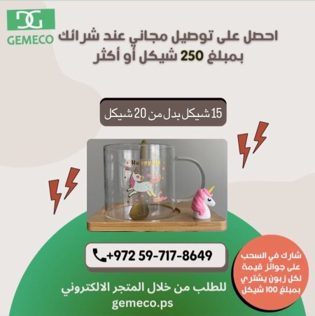 مج شفاف يونيكورن