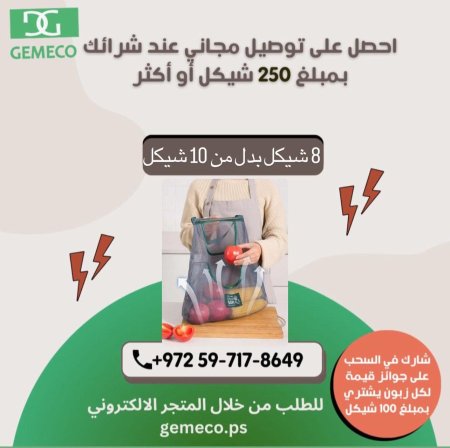 اكياس عملية
