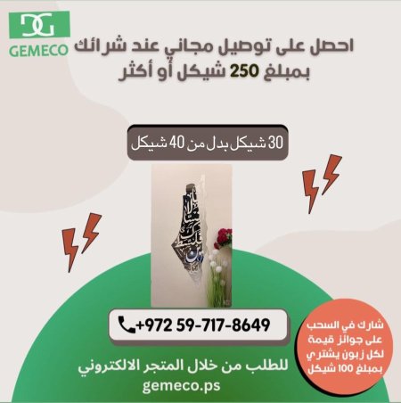 مراية خارطة فلسطين