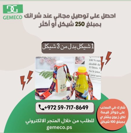 مطرة ماء