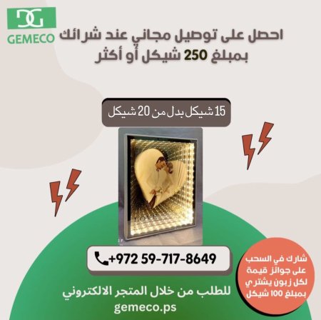 برواز مضيء