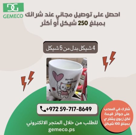 مج قطة