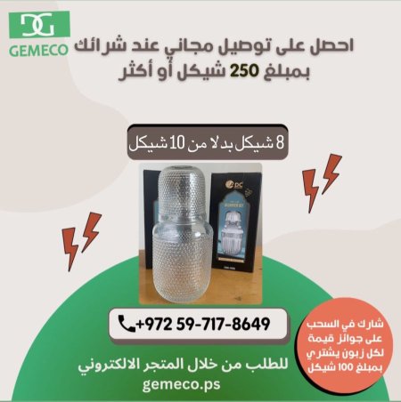 طقم للماء