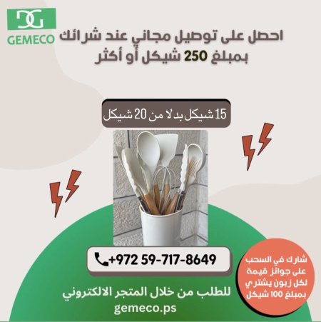 طقم مغارف للمطبخ