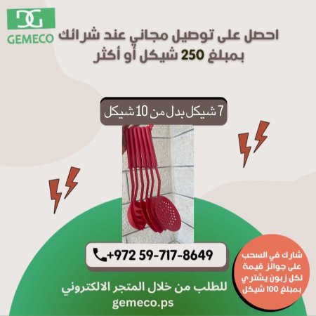 مغارف للمطبخ