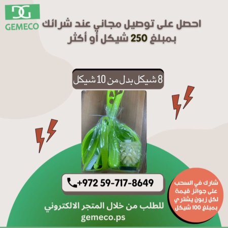 طقم تنظيف