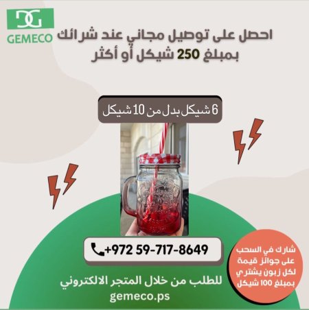 كاسة للمشروبات الباردة