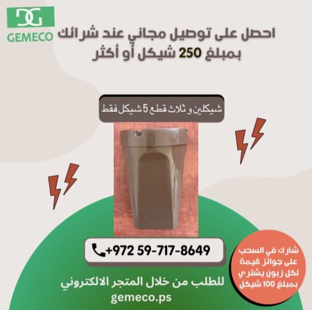متكة