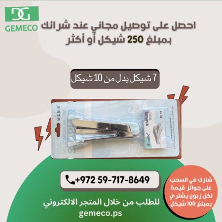 مدبسة