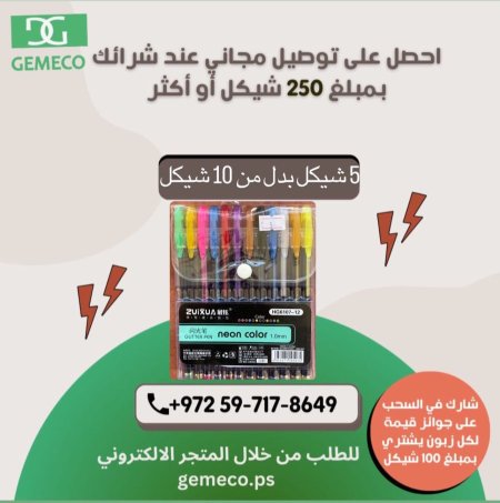 اقلام حبر ملون