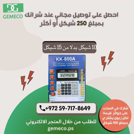الة حاسبة