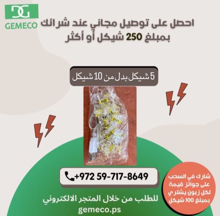 حبل اضاءة نحل