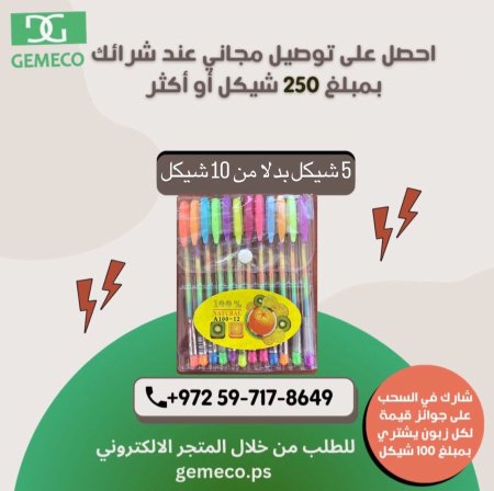 اقلام ملونة