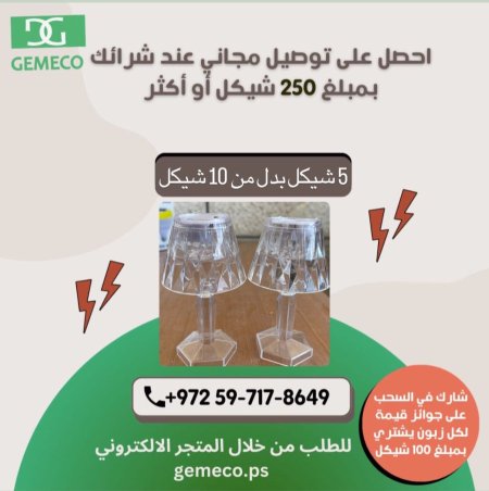اضاءة للزينة