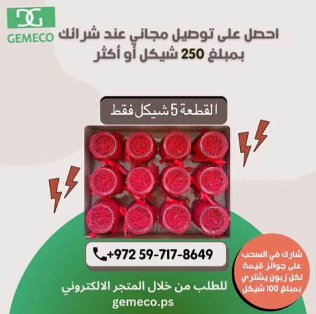 شمع احمر توزيعات
