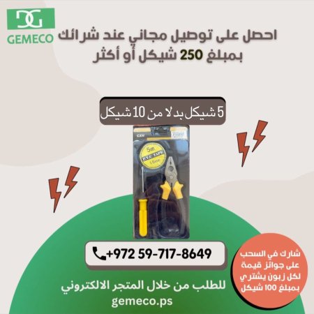 طقم عدة