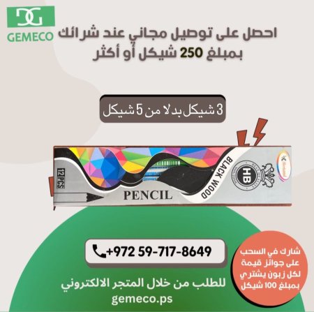 اقلام خشبية