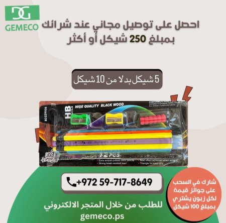 اقلام رصاص خشبية