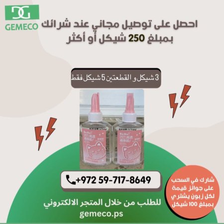 غراء