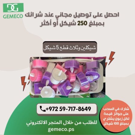 شمع مضيء