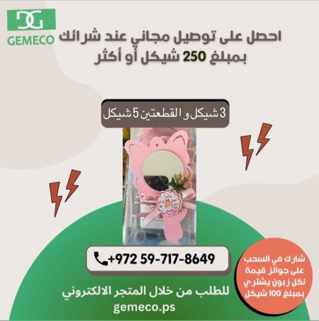 مراة توزيعات