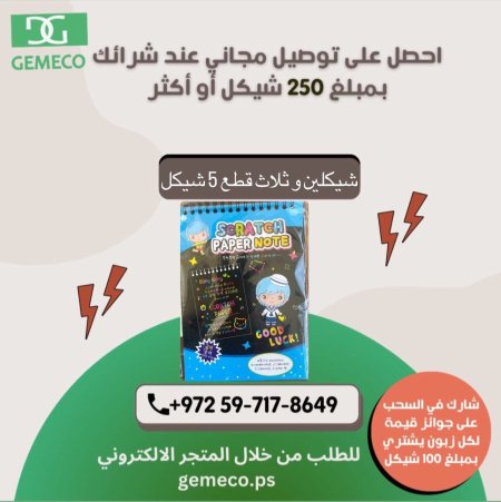 دفتر رسم بخلفية ملونة