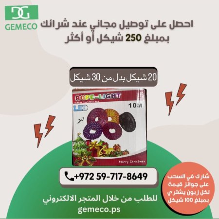 اسلاك اضاءة لد