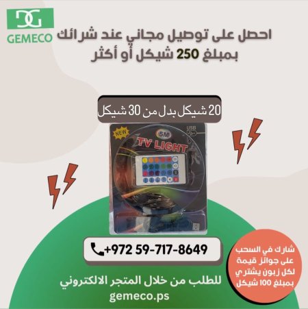 اسلاك اضاءة مخفية لد