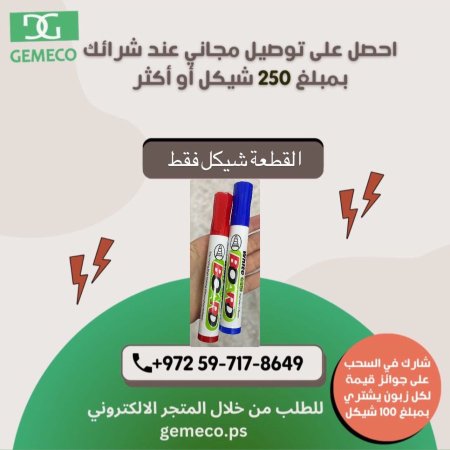 فلو ماستر لوح