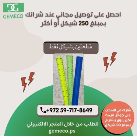 مسطرة 30 سم