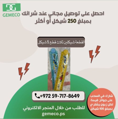 مسطرة طبقتين