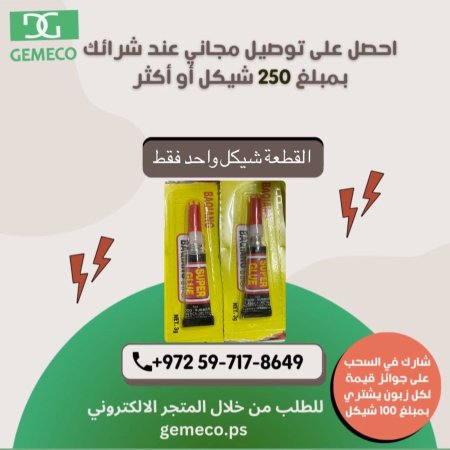 سوبر غلو