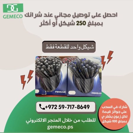 اقلام حبر
