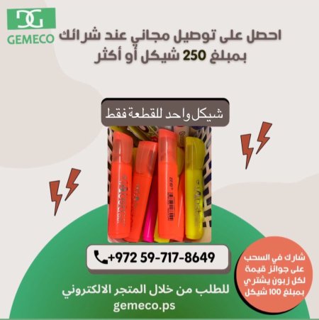 هايلايت
