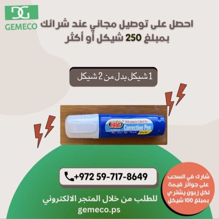 قلم تبكس