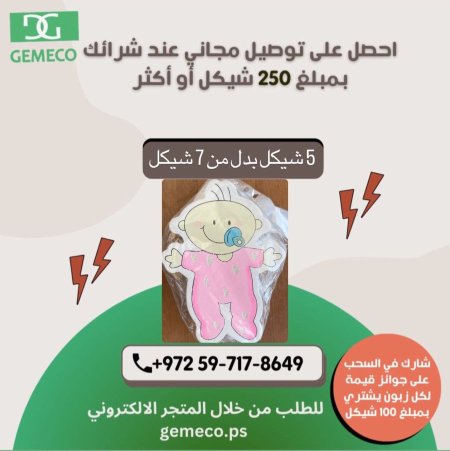 توزيعات للبيبي
