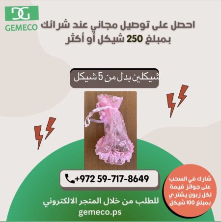 توزيعات بيبي جيرل