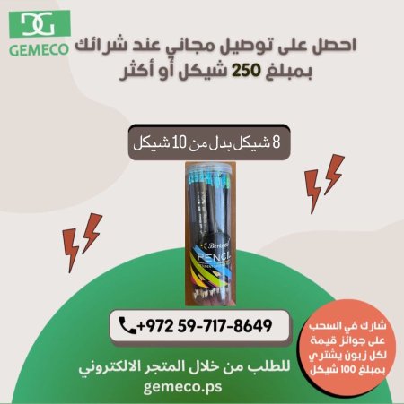 دزينة اقلام رصاص