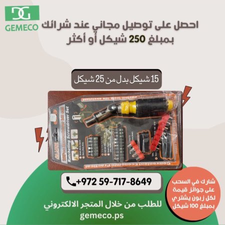 طقم عدة رؤوس مختلفة