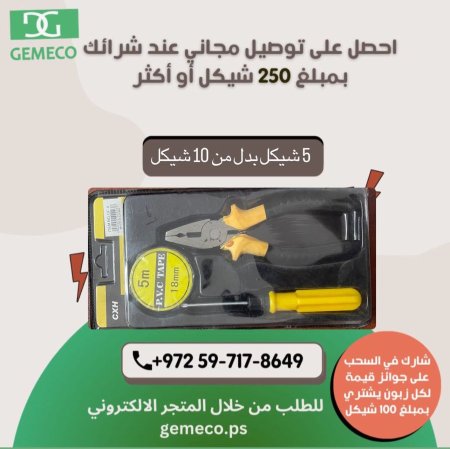 مفك مع كماشة