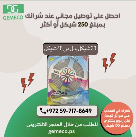 حبل اضاءة مخفية