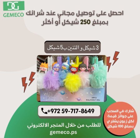 اقلام حبر دباديب