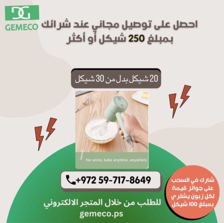خفاقة على بطارية