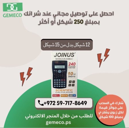 الة حاسبة ذكية