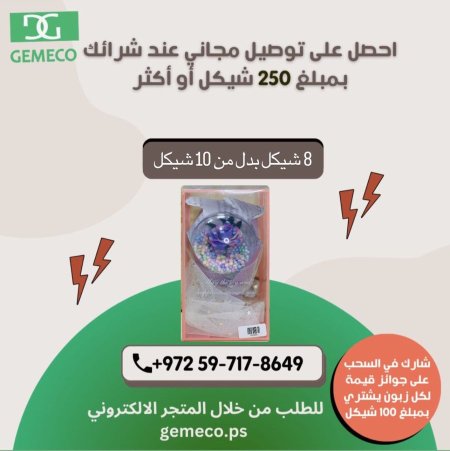 باقة بلورة ورد