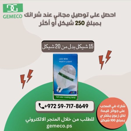 لمبة