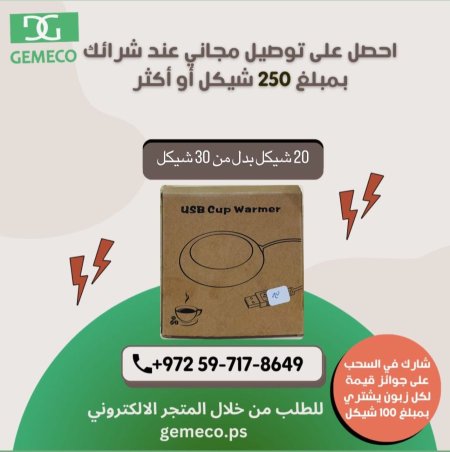 قاعدة حرارية للمجات