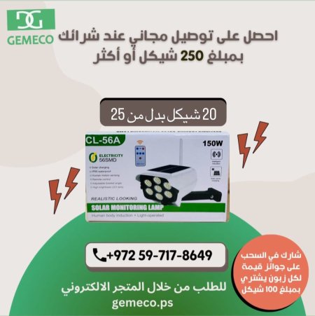 كاميرا وهمية مع كشاف