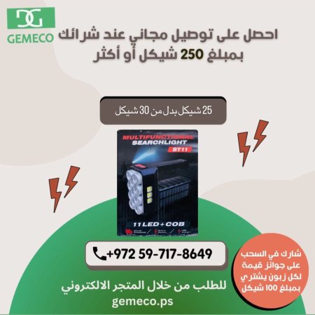 كشاف يد