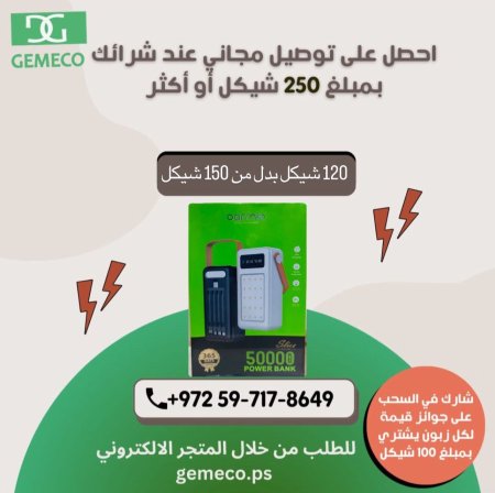 كشاف مع حامل